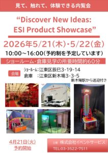 展示会チラシ.（斉藤案）pptx