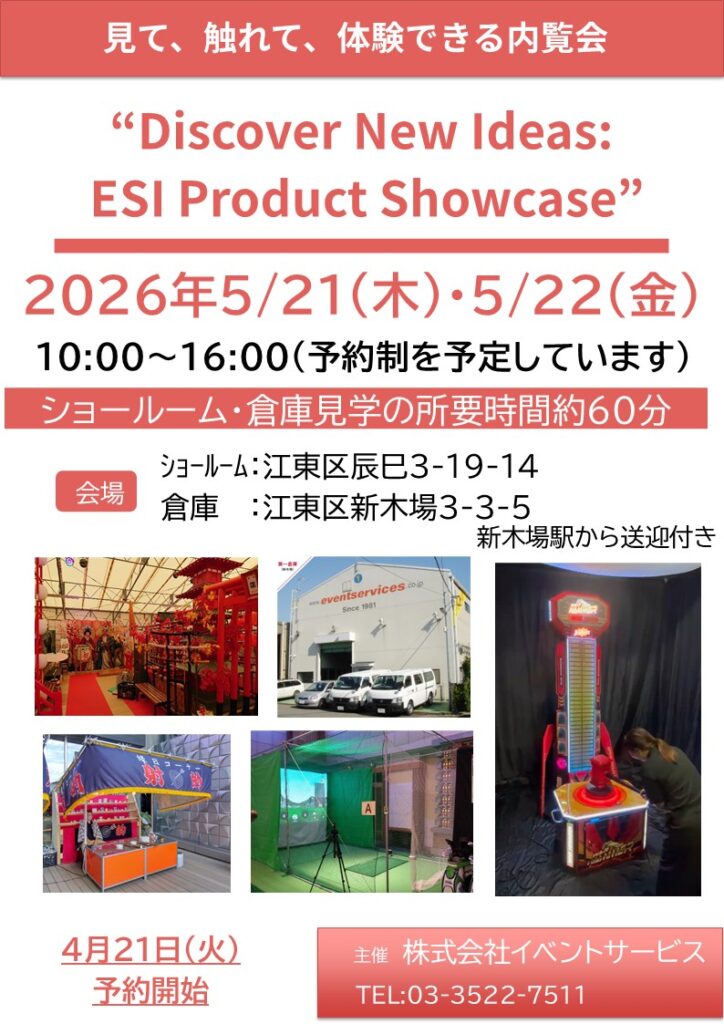 展示会チラシ.（斉藤案）pptx