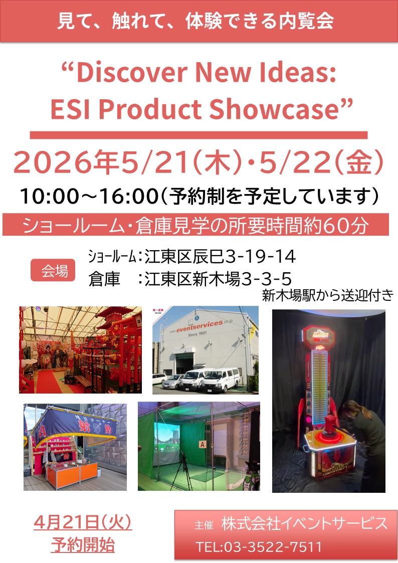 展示会チラシ.（斉藤案）pptx