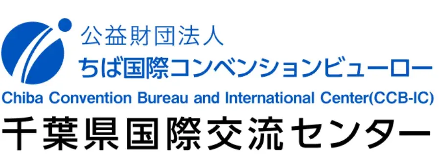 千葉県国際交流センター